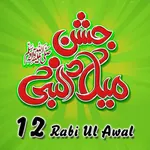 Rabi Ul Awal Photo Frame icon