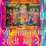 Radha Krishan Sakhi Mandal icon