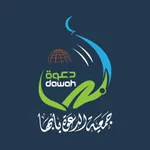 جمعية الدعوة بأبها - رافد icon