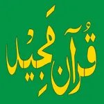 Quran Majeed IndoPak Script icon
