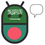 Bengali Arabic Translator icon