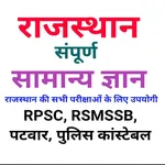 Rajasthan General Knowledge icon