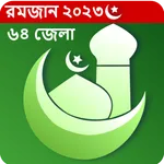 Ramadan Calendar 2023 icon