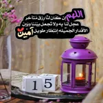 ادعية شهر رمضان اليومية مكتوبة icon