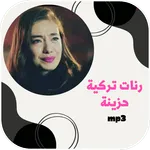 رنات تركية حزينة icon