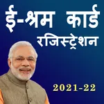e-Shram Card Registration icon