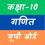 UP Board Class 10 Math icon