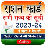 Ration Card Status Check List icon
