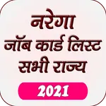 Job Card List - नरेगा जॉब कार् icon