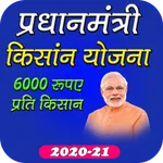 PM Kisan Yojna 2021 - Status C icon