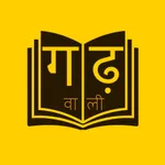 Garhwali Dictionary icon