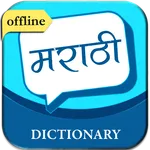 English to Marathi Dictionary icon