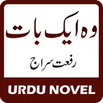 Woh Aik Baat by Riffat Siraj - icon