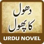 Dhool Kaa Phool by Aliya Bukha icon