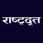 Rashtradoot Daily Newspaper icon