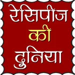 1000+ Hindi Recipes icon