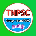 TNPSC Group 4 , VAO Exam icon