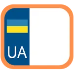 Коды регионов Украины icon