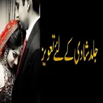 Get Married Quick | Magical |  icon