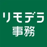 見積書・請求書作成　リモデラ事務 icon