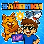 ХАЙПИКИ icon