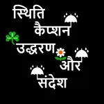 Hindi Caption Status & SMS icon