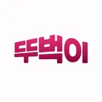 뚜벅이 - 경상북도 자원 봉사자 걸음 기부 플랫폼 icon