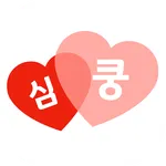 심쿵! 이달의 웨딩박람회 icon