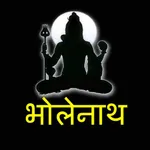 Bholenath - Mahadev Ringtone icon