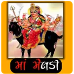 Meldi Ma Ringtone | મેલડી માં icon