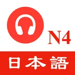JLPT N4 Listening Practice icon