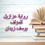 The novel of azazil icon