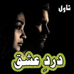 Dard e ishaq-Novel icon