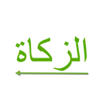 Zakat Calculator icon