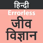 Errorless Biology In Hindi icon