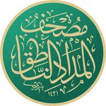 Almedad Annateq المداد الناطق icon