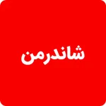 کترینگ شاندرمن icon