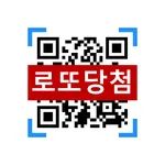 로또복권 당첨확인 - 로또확인 어플, QR코드, 연금복 icon