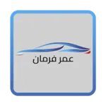 اسئلة الامتحان عمر فرمان icon