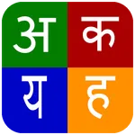 Hindlish : Hindi Keyboard icon