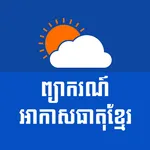 Khmer Weather Forecast icon