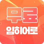 임히어로 무료트롯 - 무료트로트 감상 icon