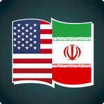 English To Persian Dictionary icon