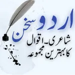 Urdu Poetry Shayari Status icon