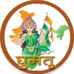 Ghumantu Sewa icon
