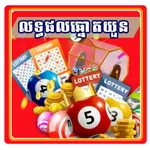 Khmer Daily VN Lottery 2023 icon