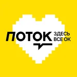 Поток | Москва icon