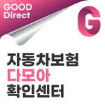 다이렉트자동차보험 확인센터 icon