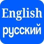 English To Russian Translator icon