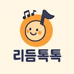 리듬톡톡-음악치료 icon